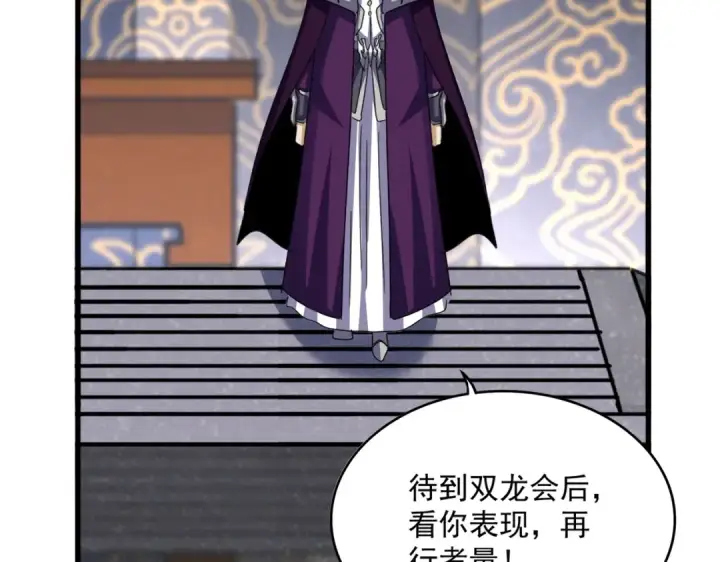 《魔皇大管家》第633话 各宗齐动图58