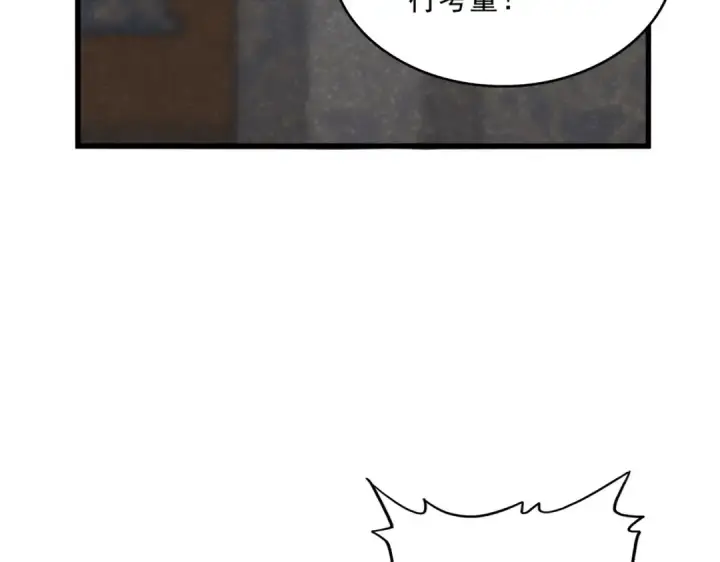 《魔皇大管家》第633话 各宗齐动图59