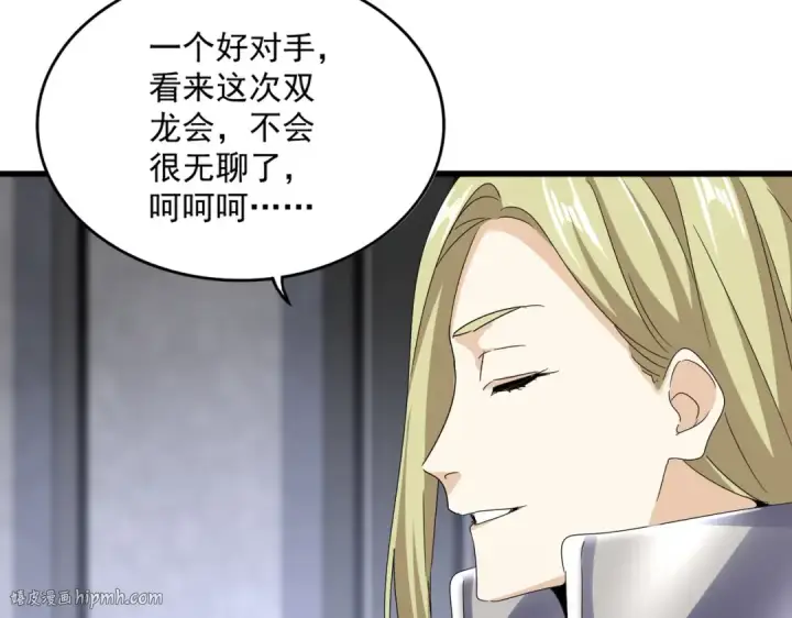 《魔皇大管家》第633话 各宗齐动图64