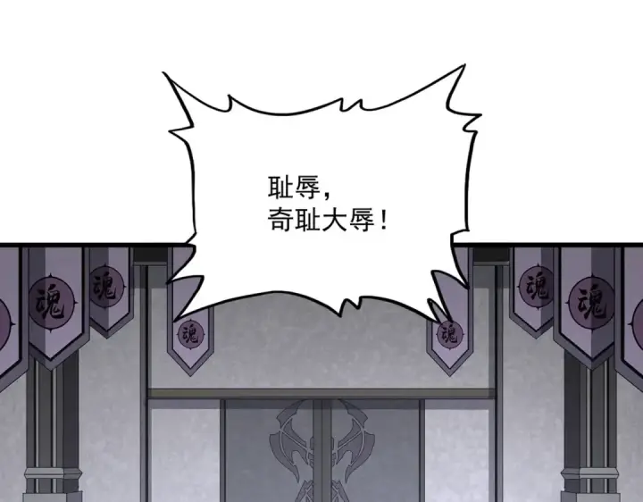 《魔皇大管家》第633话 各宗齐动图7