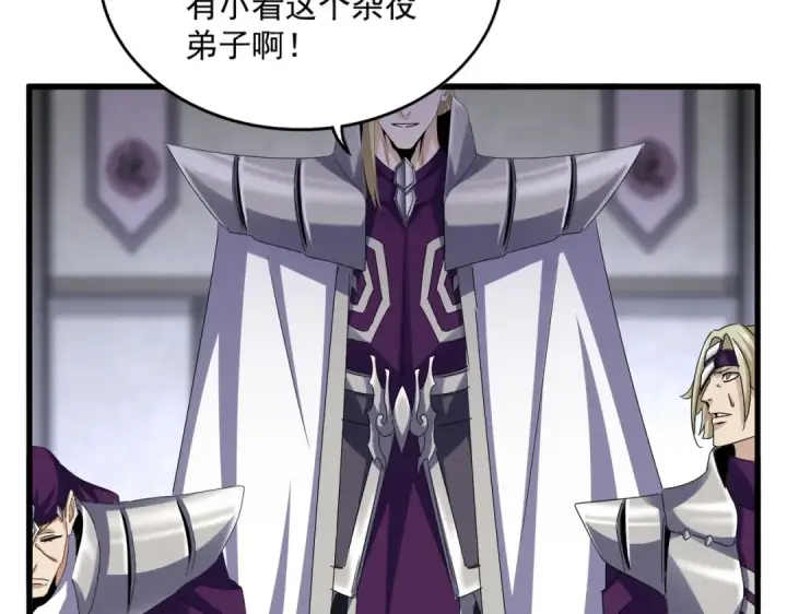 《魔皇大管家》第633话 各宗齐动图70