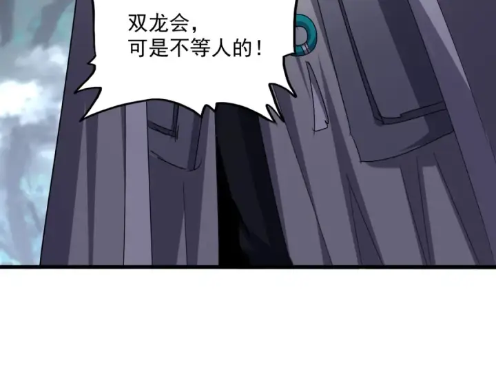 《魔皇大管家》第633话 各宗齐动图81