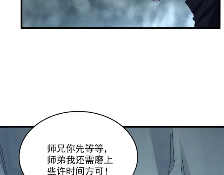 《魔皇大管家》第633话 各宗齐动图84