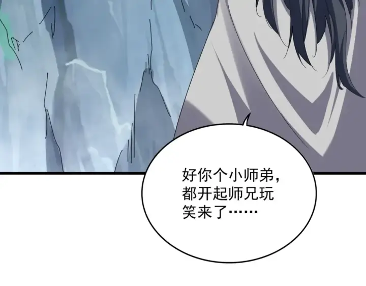 《魔皇大管家》第633话 各宗齐动图86