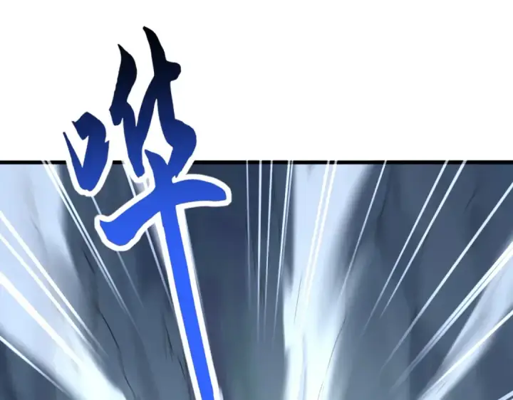 《魔皇大管家》第633话 各宗齐动图87
