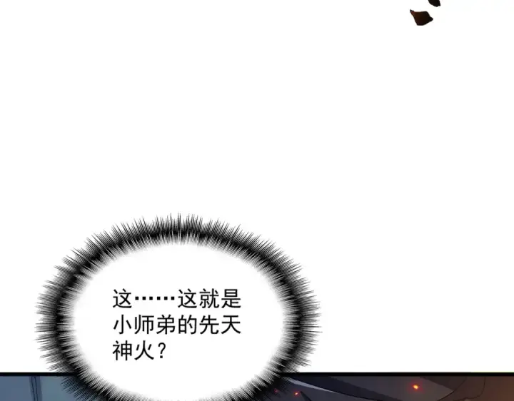 《魔皇大管家》第633话 各宗齐动图97