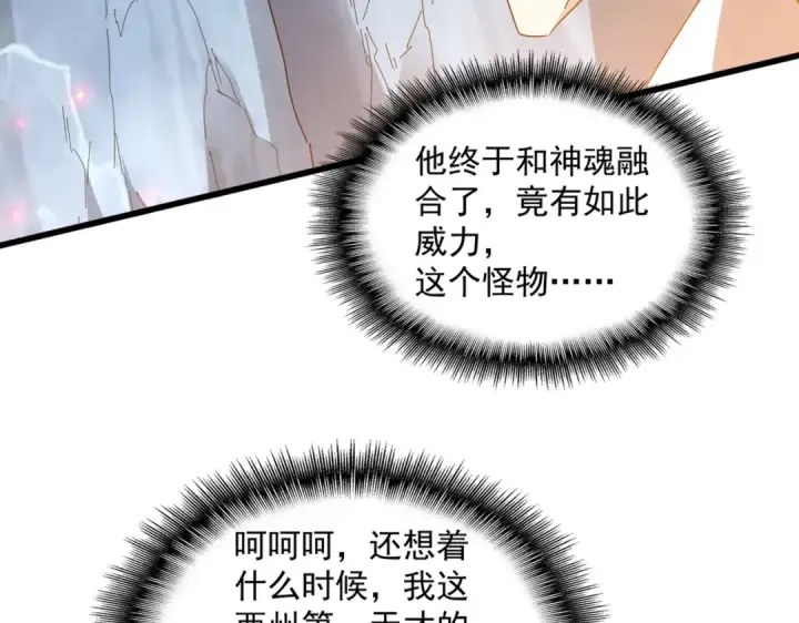 《魔皇大管家》第633话 各宗齐动图99