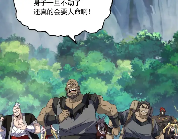 《魔皇大管家》第634话 神秘女子图10