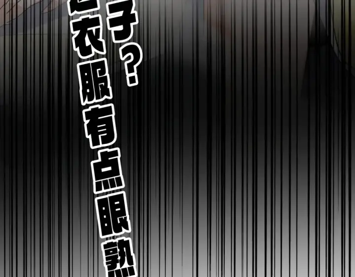 《魔皇大管家》第634话 神秘女子图100