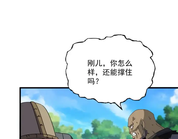 《魔皇大管家》第634话 神秘女子图12