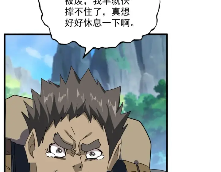 《魔皇大管家》第634话 神秘女子图14