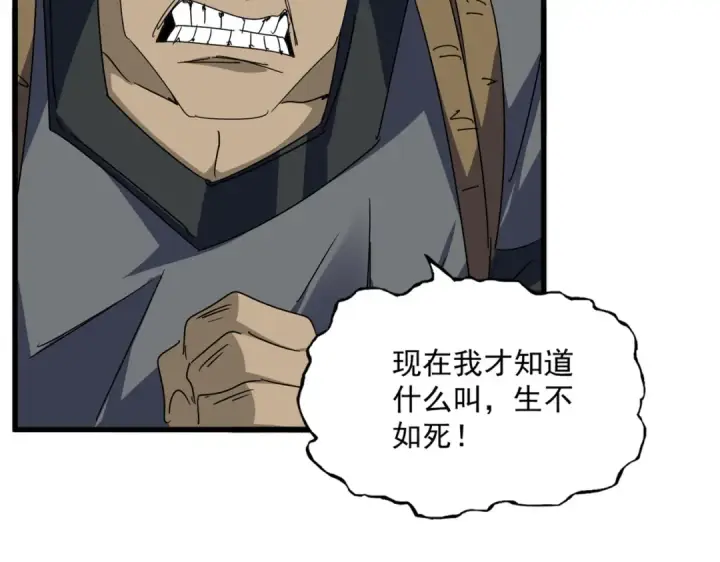 《魔皇大管家》第634话 神秘女子图15