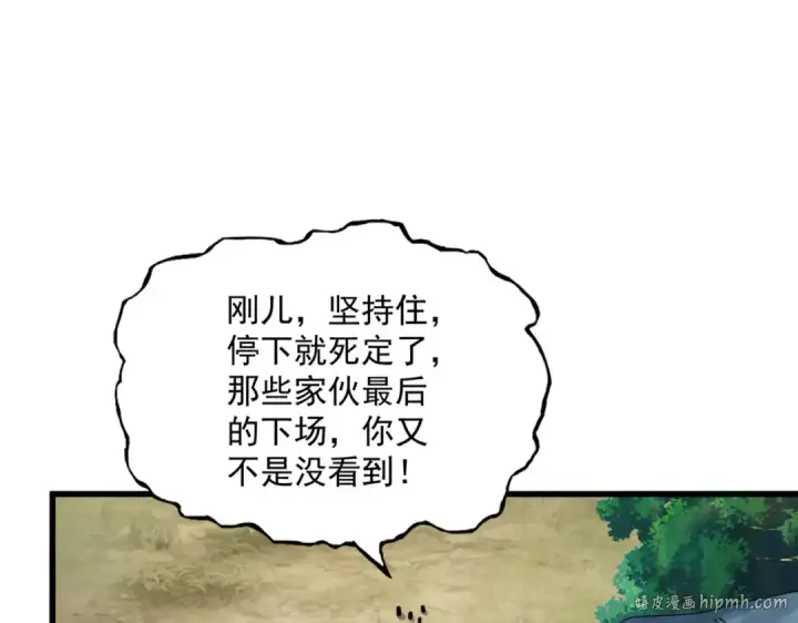 《魔皇大管家》第634话 神秘女子图16