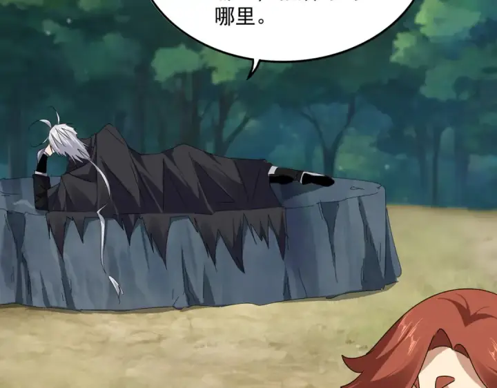 《魔皇大管家》第634话 神秘女子图21