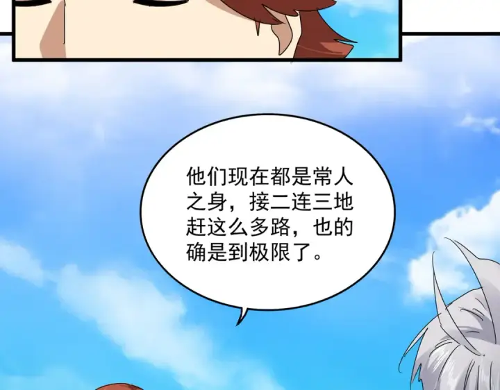 《魔皇大管家》第634话 神秘女子图25