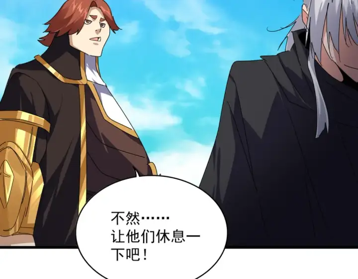 《魔皇大管家》第634话 神秘女子图26