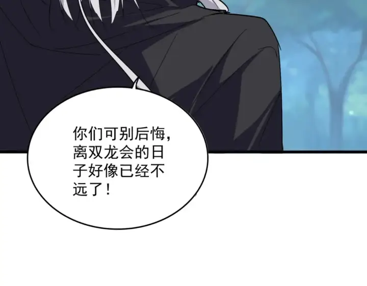 《魔皇大管家》第634话 神秘女子图29