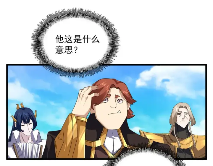 《魔皇大管家》第634话 神秘女子图30