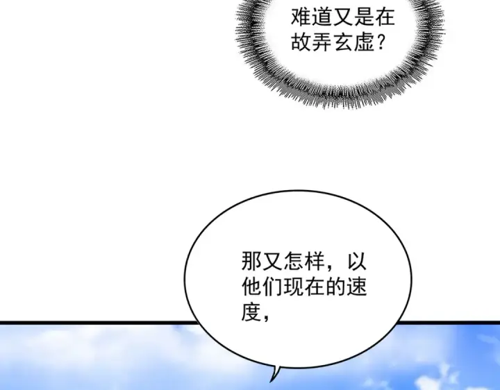 《魔皇大管家》第634话 神秘女子图31