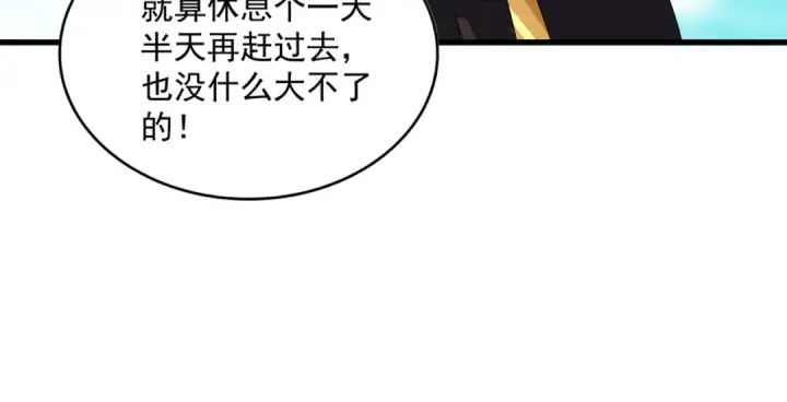 《魔皇大管家》第634话 神秘女子图33