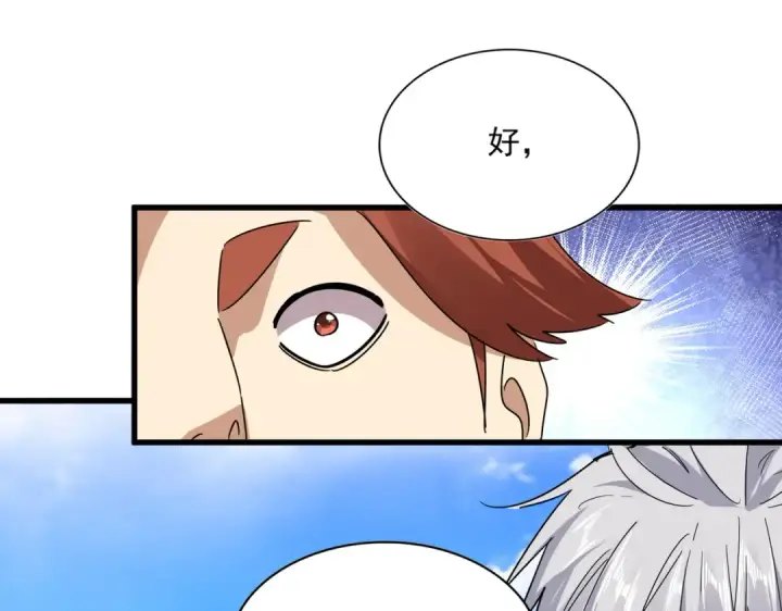 《魔皇大管家》第634话 神秘女子图34