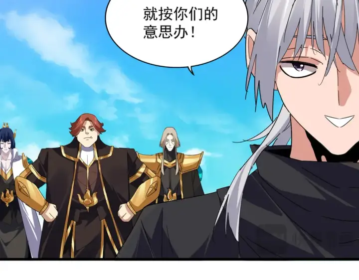 《魔皇大管家》第634话 神秘女子图35