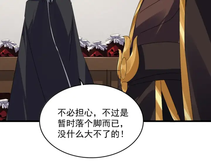 《魔皇大管家》第634话 神秘女子图43