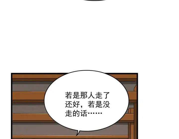 《魔皇大管家》第634话 神秘女子图47