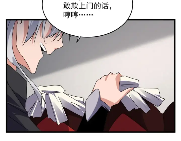 《魔皇大管家》第634话 神秘女子图51