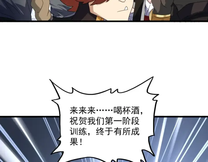 《魔皇大管家》第634话 神秘女子图53