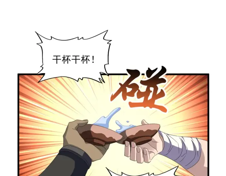 《魔皇大管家》第634话 神秘女子图57