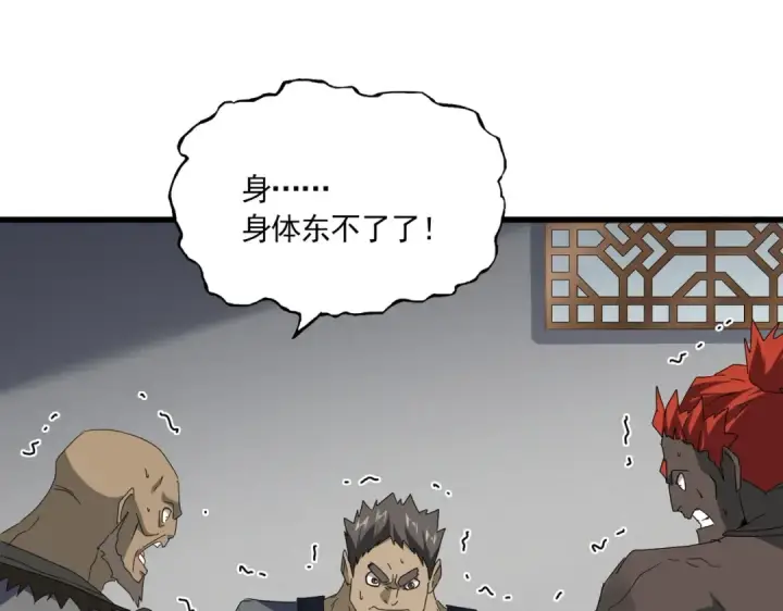 《魔皇大管家》第634话 神秘女子图66