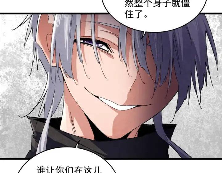 《魔皇大管家》第634话 神秘女子图70