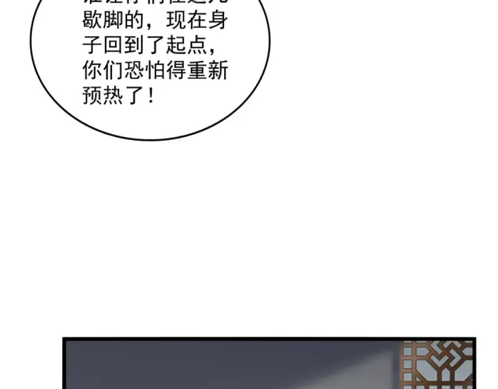 《魔皇大管家》第634话 神秘女子图71