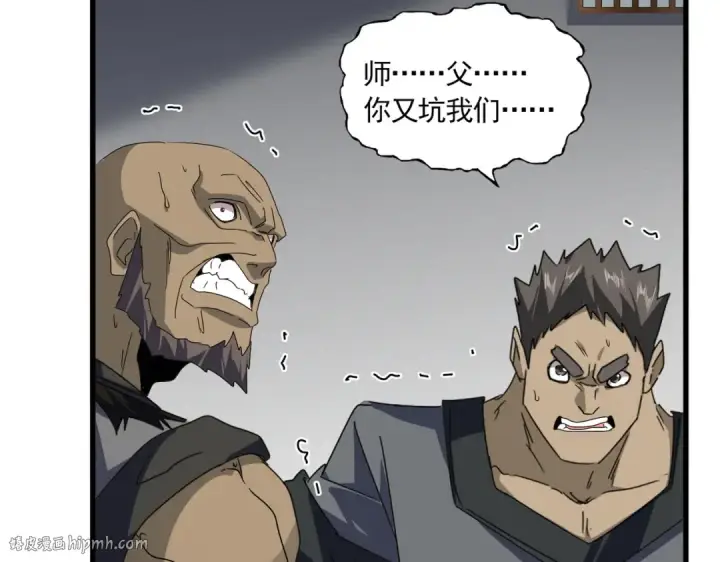 《魔皇大管家》第634话 神秘女子图72