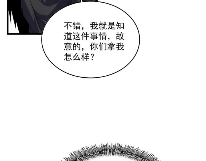 《魔皇大管家》第634话 神秘女子图78