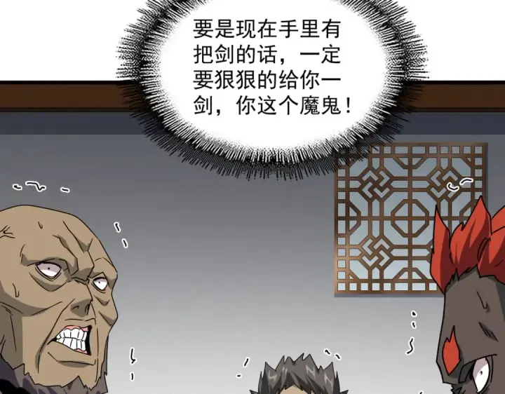《魔皇大管家》第634话 神秘女子图79