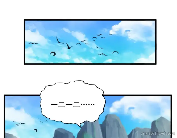 《魔皇大管家》第634话 神秘女子图8