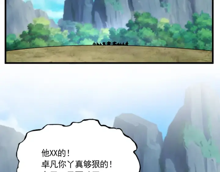 《魔皇大管家》第634话 神秘女子图9