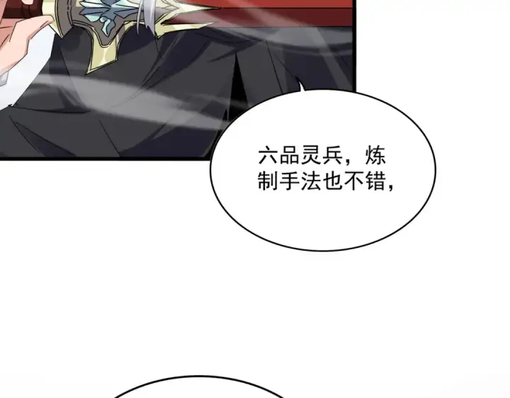 《魔皇大管家》第634话 神秘女子图91