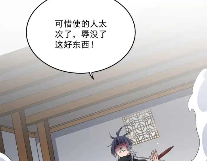 《魔皇大管家》第634话 神秘女子图92