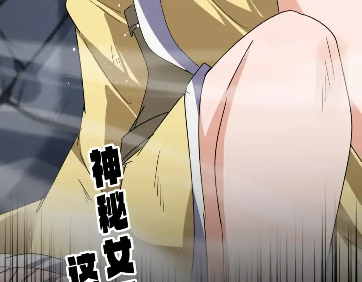 《魔皇大管家》第634话 神秘女子图99