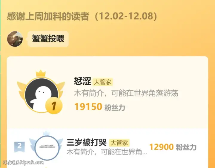 《魔皇大管家》第635话 终于再见图104