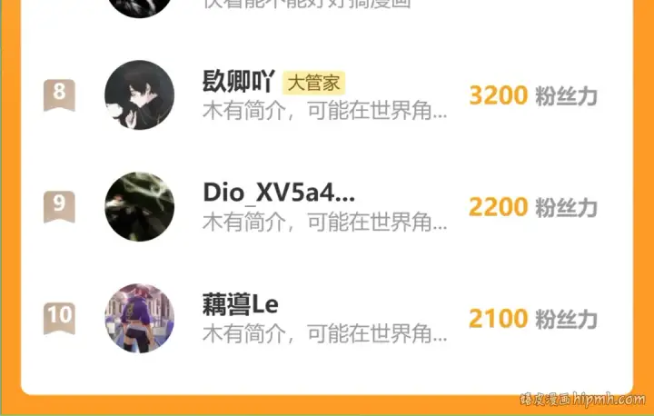 《魔皇大管家》第635话 终于再见图106
