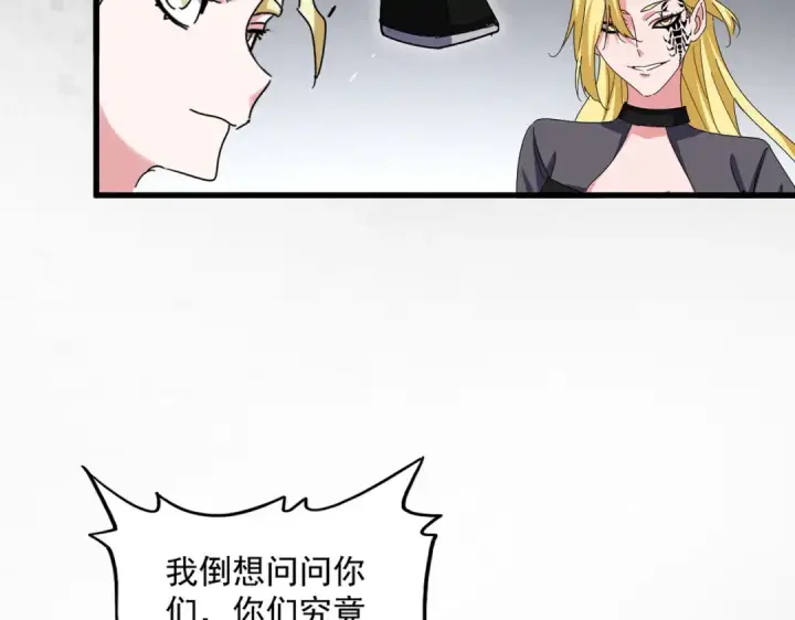 《魔皇大管家》第635话 终于再见图13