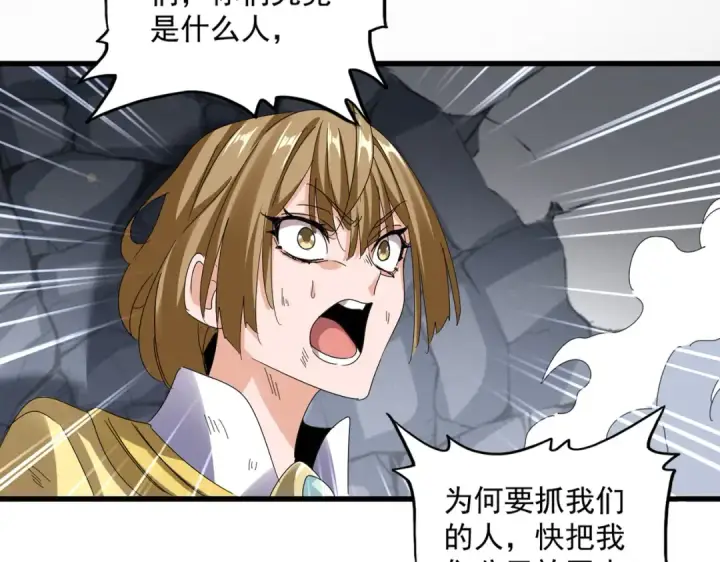 《魔皇大管家》第635话 终于再见图14