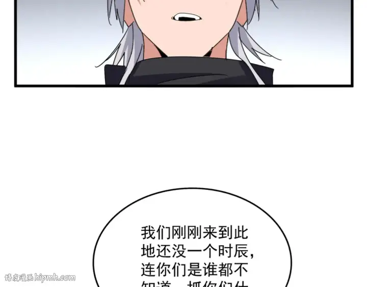 《魔皇大管家》第635话 终于再见图16