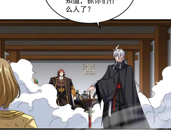 《魔皇大管家》第635话 终于再见图17