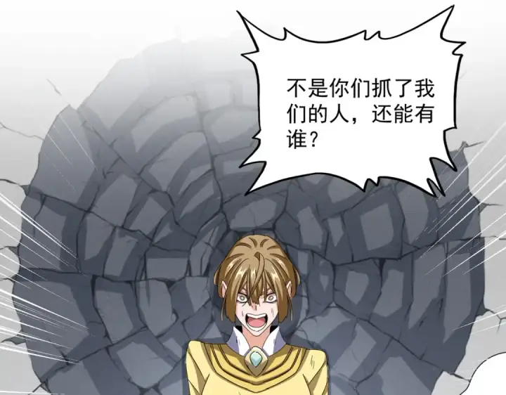 《魔皇大管家》第635话 终于再见图20