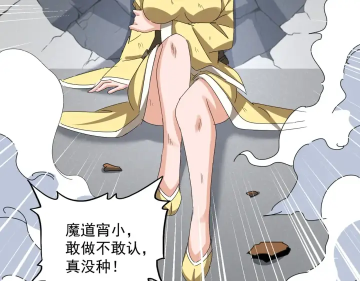 《魔皇大管家》第635话 终于再见图21